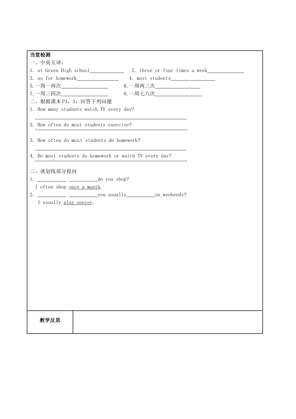 湖南省吉首市民族中学八年级英语《Unit 1 How often do you exercise》学案2_第2页