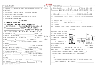 山西省灵石县两渡镇初级中学八年级物理上册 第三单元 物态变化导学案（无答案） 新人教版