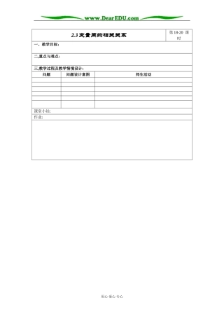 空第18-20课时