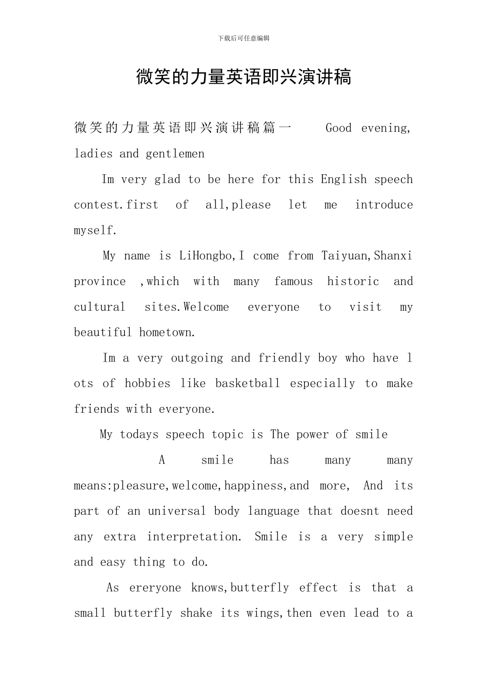 微笑的力量英语即兴演讲稿_第1页