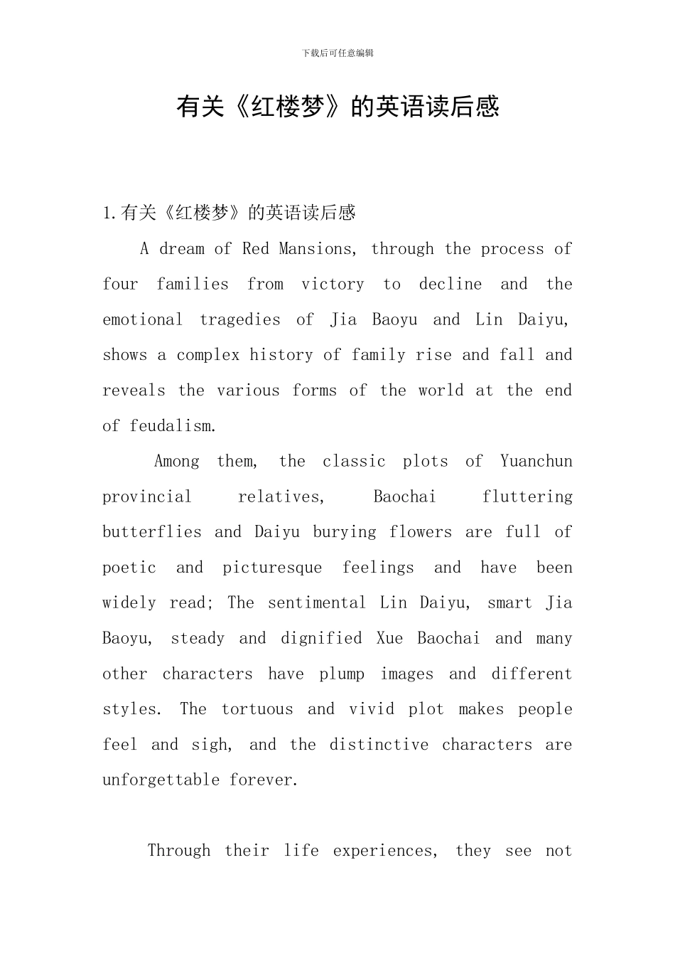 有关《红楼梦》的英语读后感_第1页