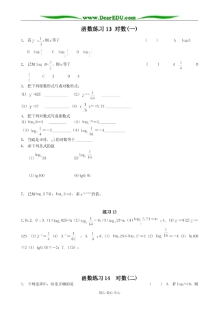 人教版高中数学必修第一册对数1