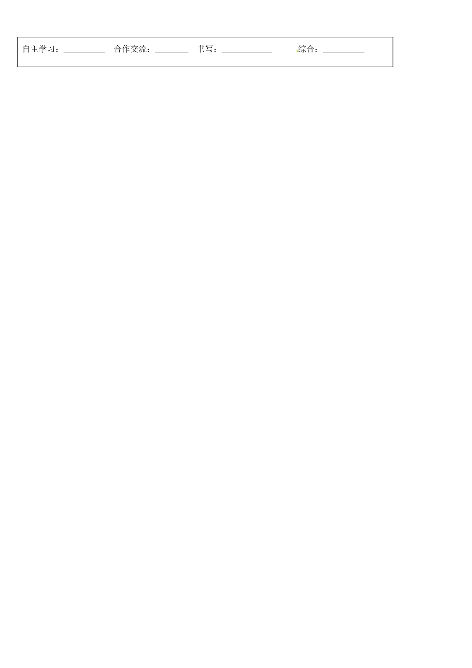 山东省东营市第二中学九年级历史 第1课俄国十月革命导学稿_第3页