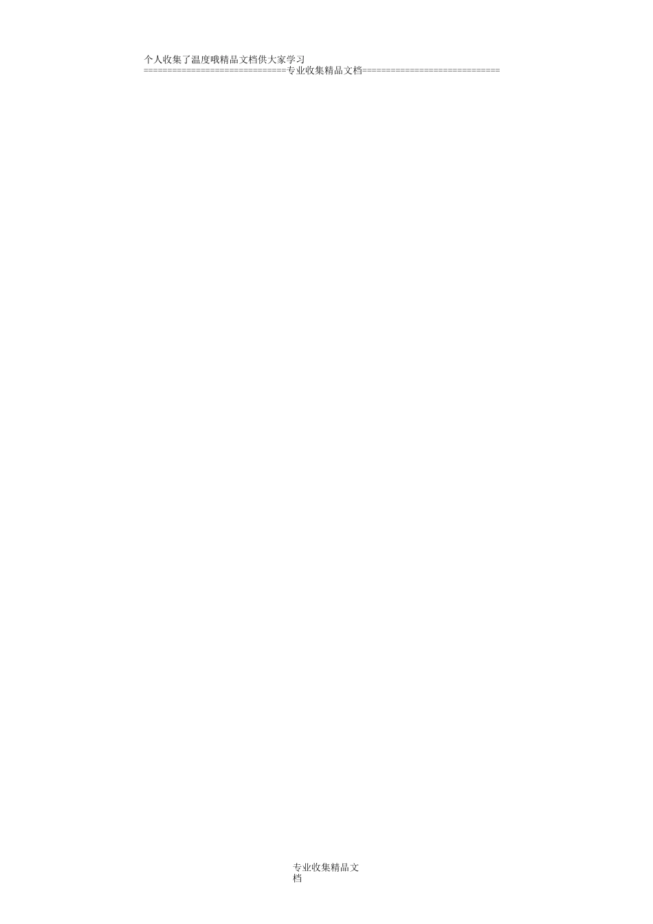 客户满意度理论_第2页