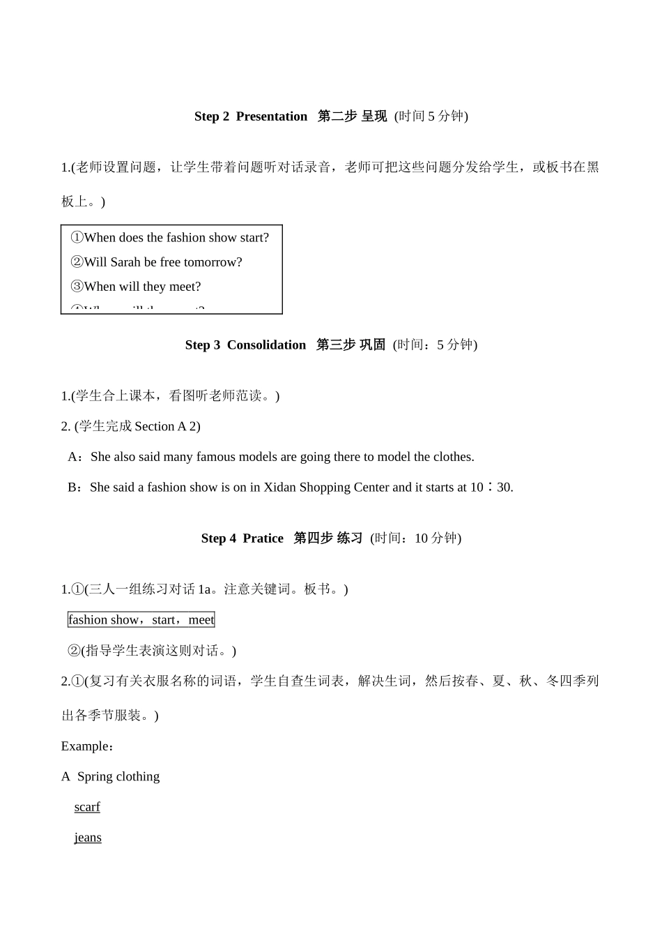 八年级英语Unit 8 Topic 3  Section A 教学案例设计湘教版_第3页