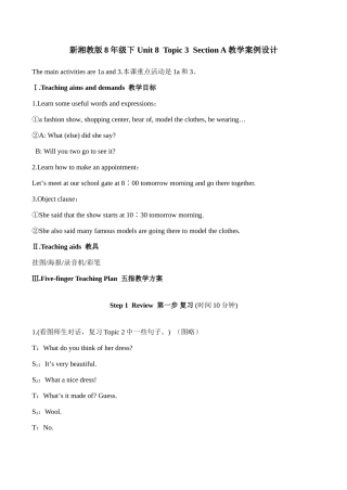 八年级英语Unit 8 Topic 3  Section A 教学案例设计湘教版