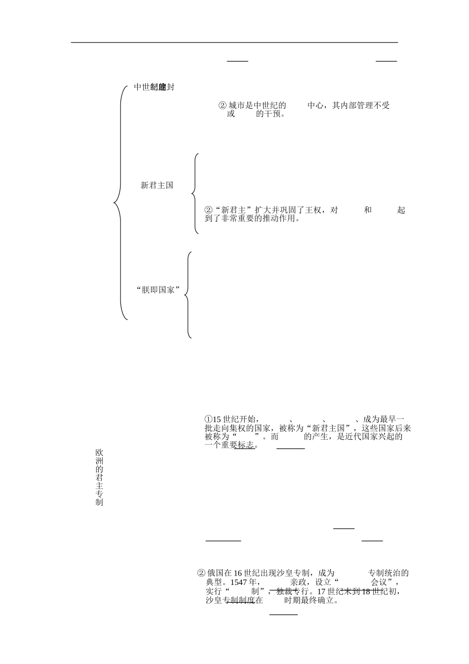 选修二第一单元概述、各课教案及测试岳麓版]岳麓版_第3页