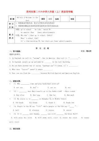 江苏省苏州市第二十六中学八年级英语上学期Unit 2导学稿（无答案）牛津版