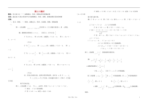 广西省高中数学 单元复习一教时教案 人教版