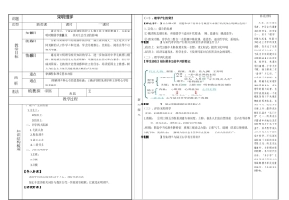 陕西省咸阳市乾县一中高二历史《宋明理学》教案-人教版高二全册历史教案