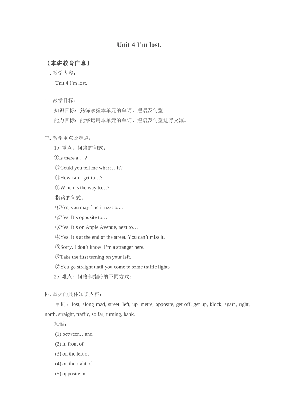 八年级英语上Unit 4 I’m lost学案（北京课改版）_第1页
