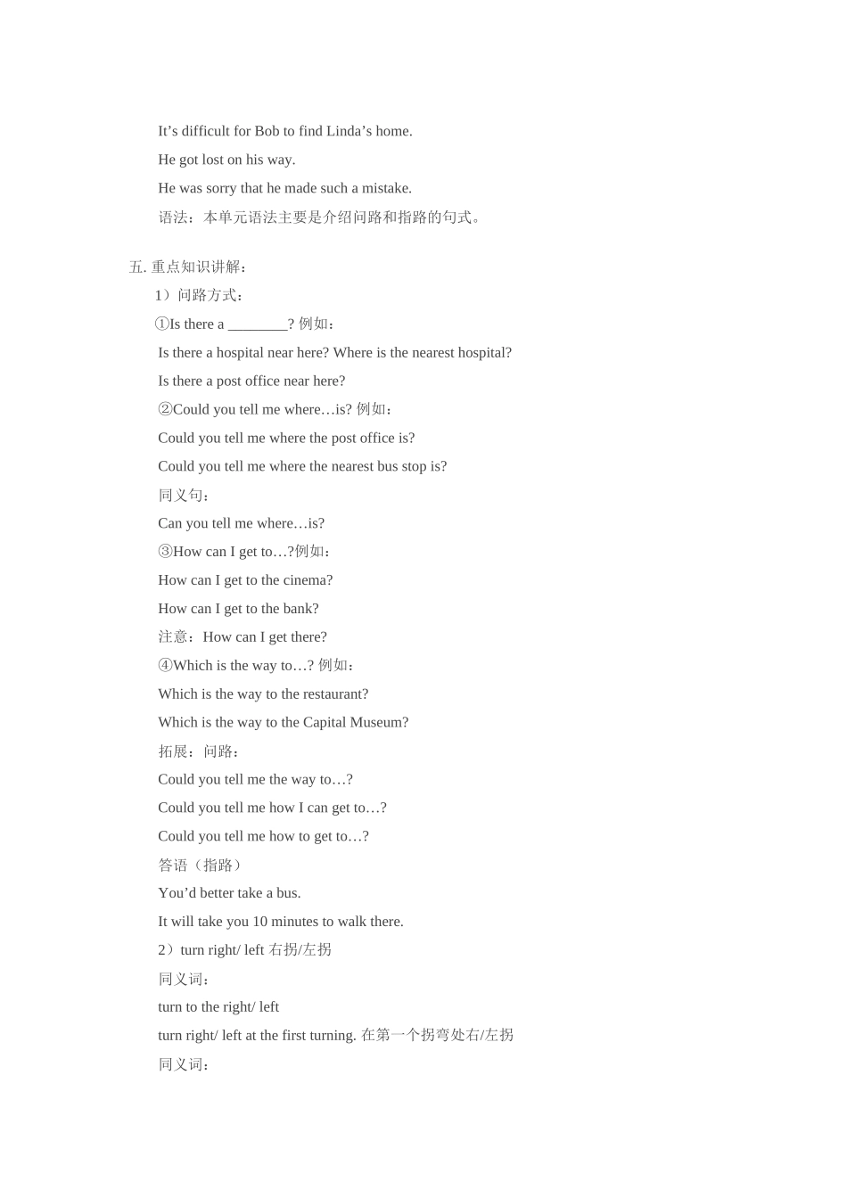 八年级英语上Unit 4 I’m lost学案（北京课改版）_第3页