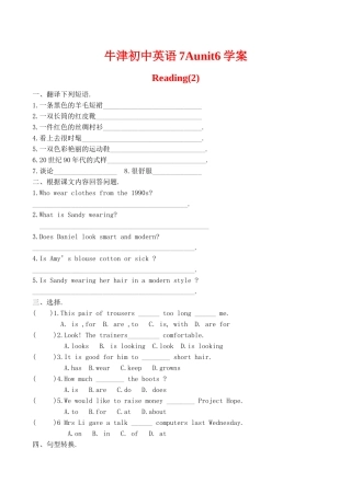 初中英语7Aunit6Reading(2)教学案牛津版