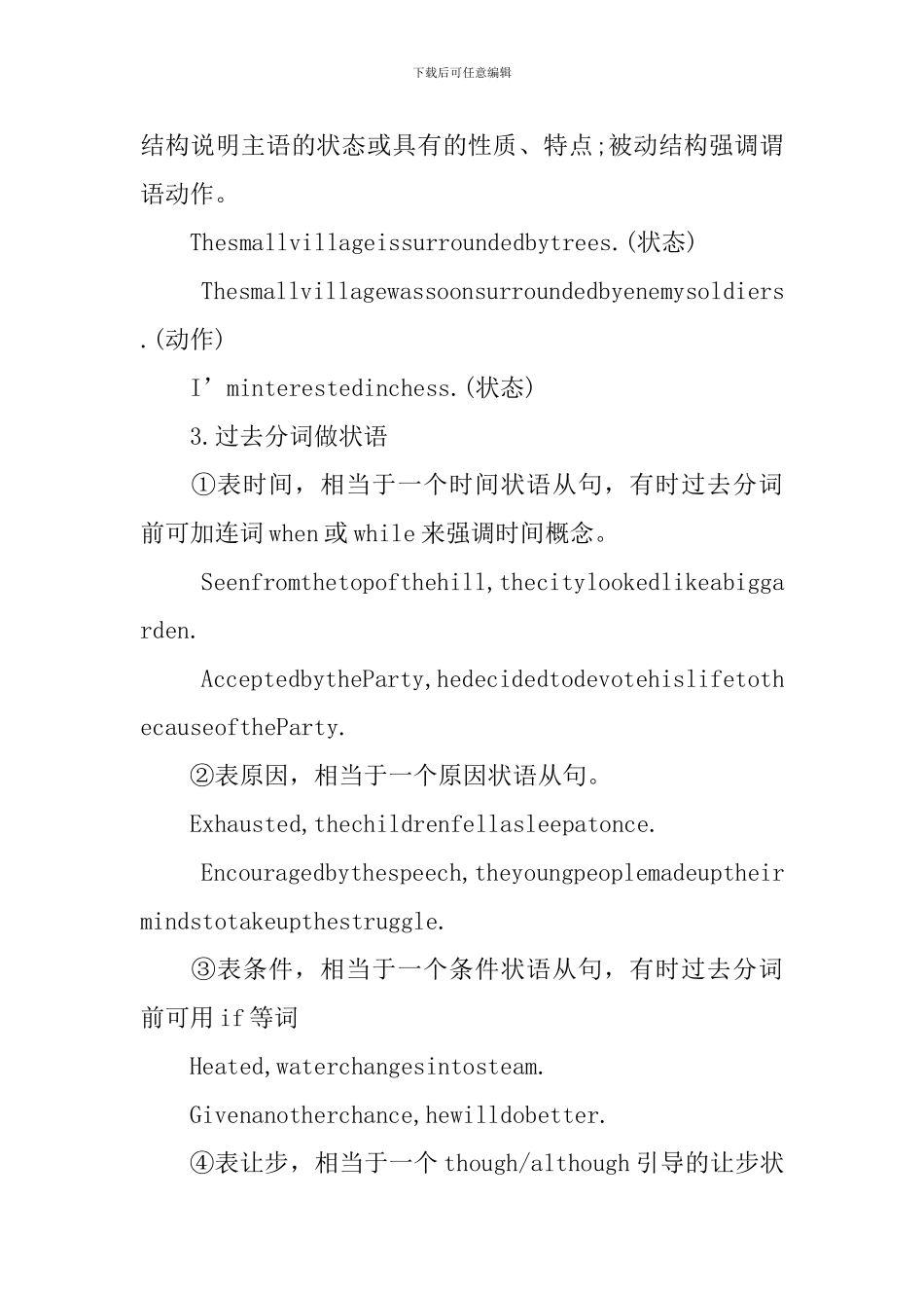 高二英语必修五知识点提纲整理解析_第2页