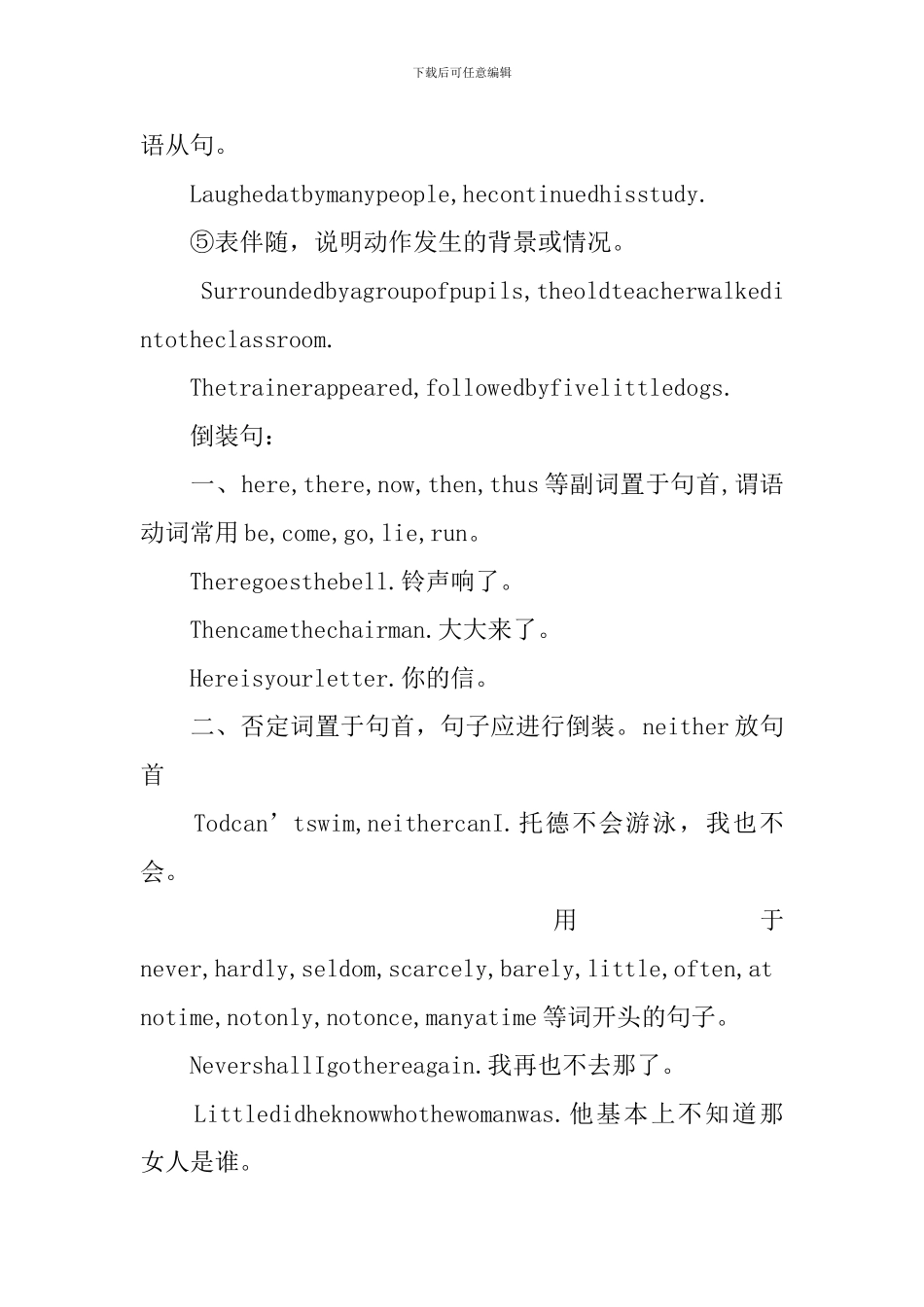 高二英语必修五知识点提纲整理解析_第3页