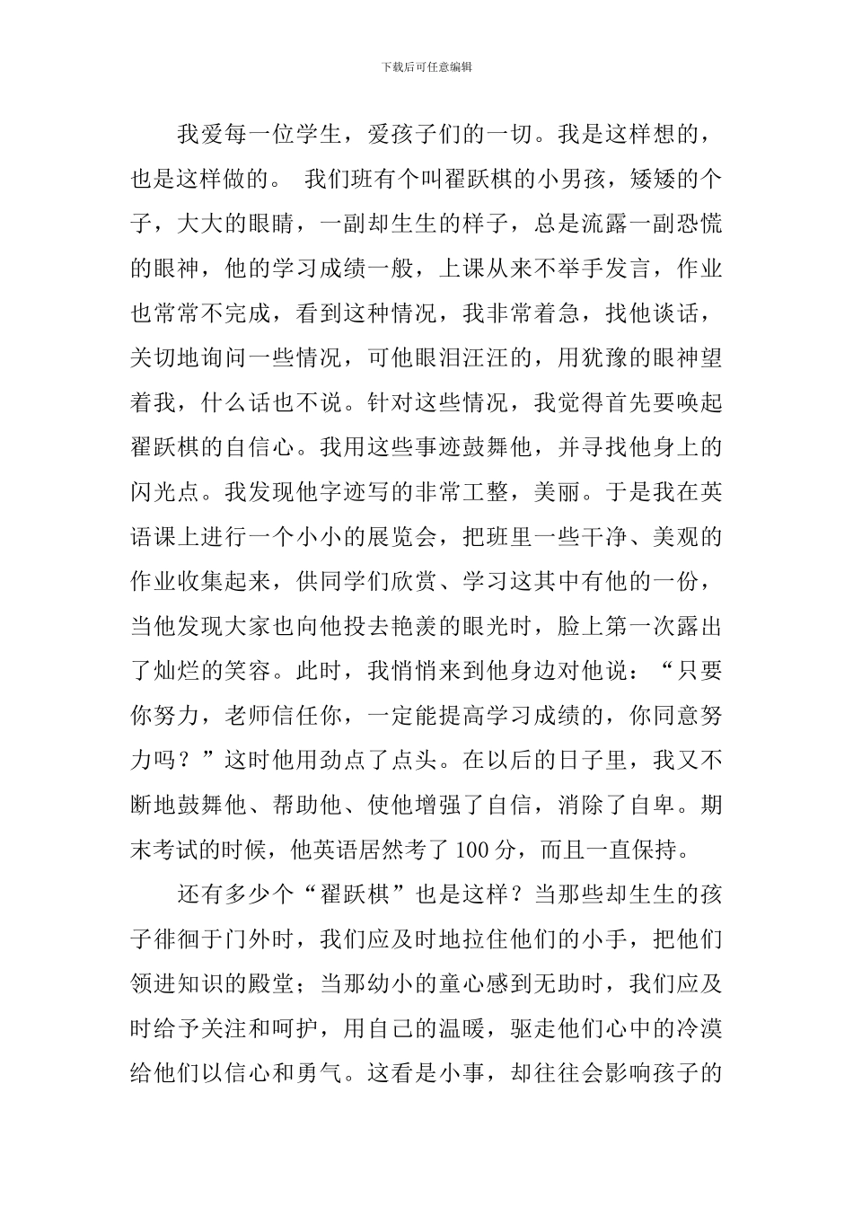 幸福读后感作文1000字3篇_第2页