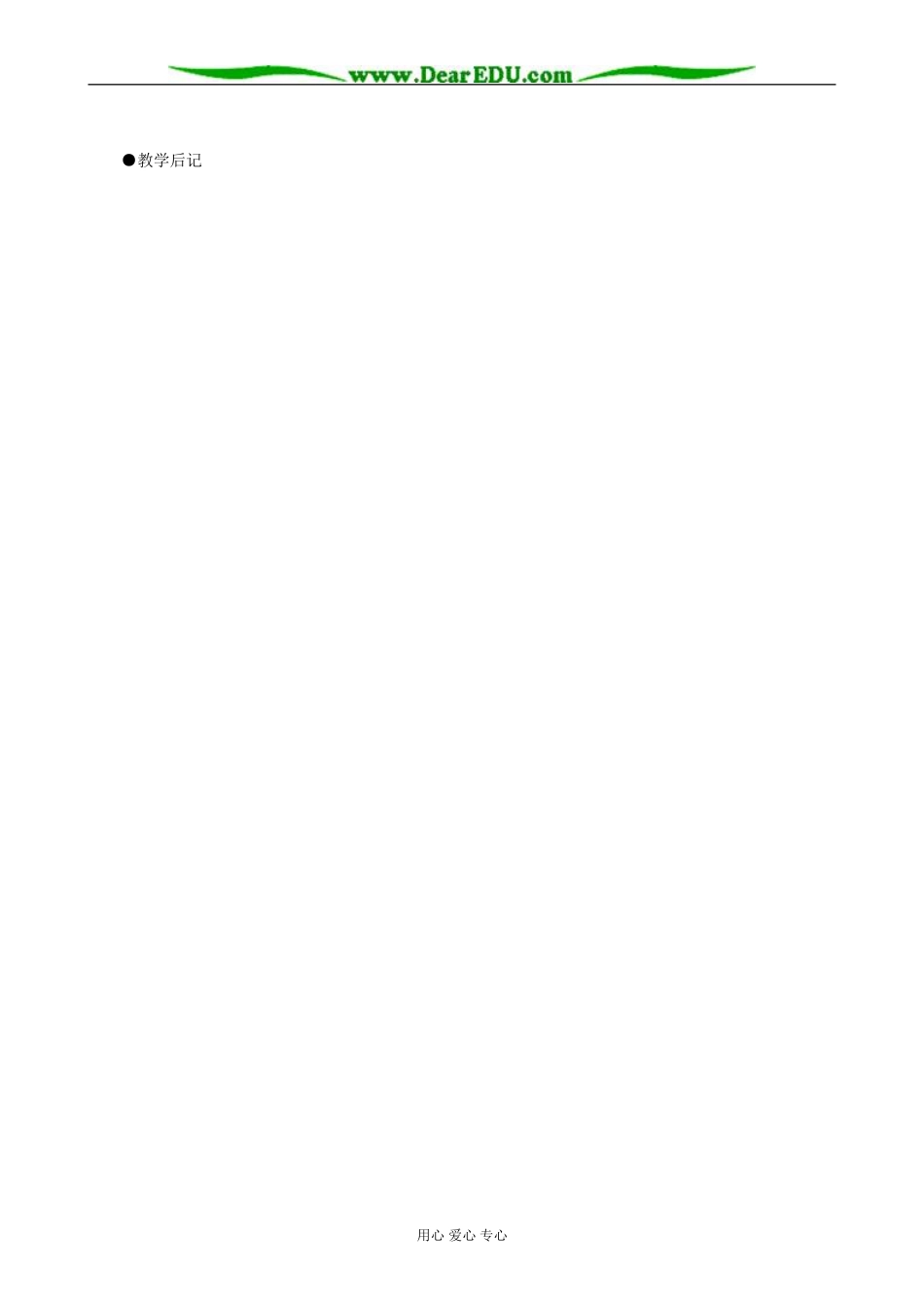 人教版高中数学必修第二册8.1椭圆及其标准方程1_第3页