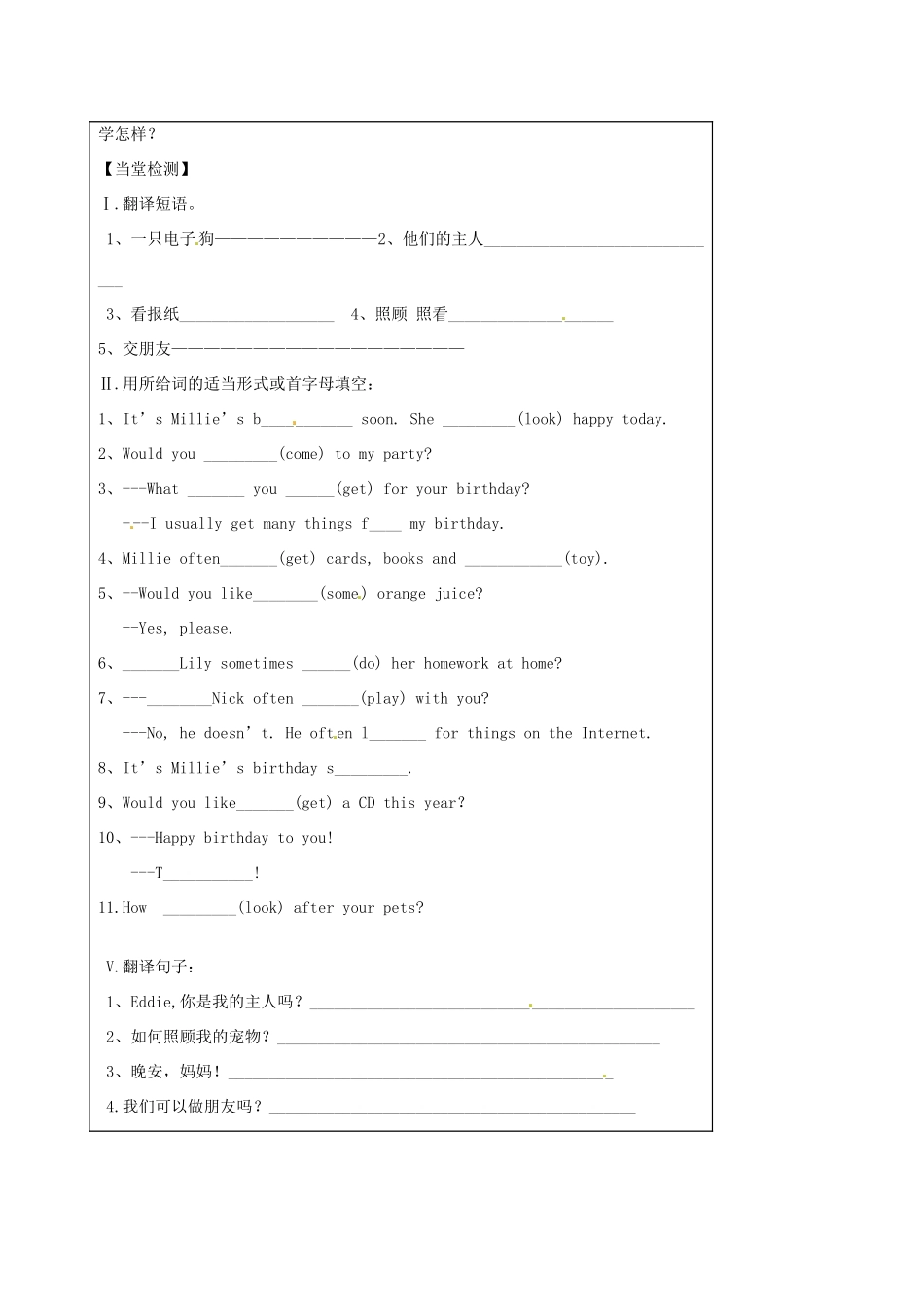 江苏省泗阳县实验初中英语 7A Unit 1 This is me-Welcome to the unit 导学案 牛津版_第3页