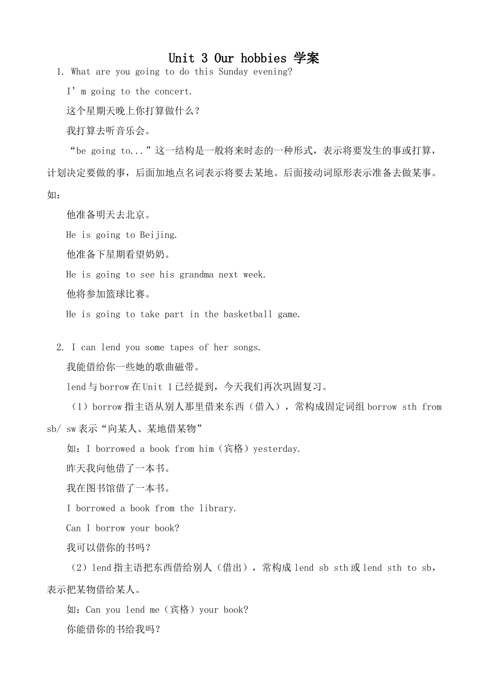 湘教版八年级英语Unit 3 Our hobbies 学案_第1页