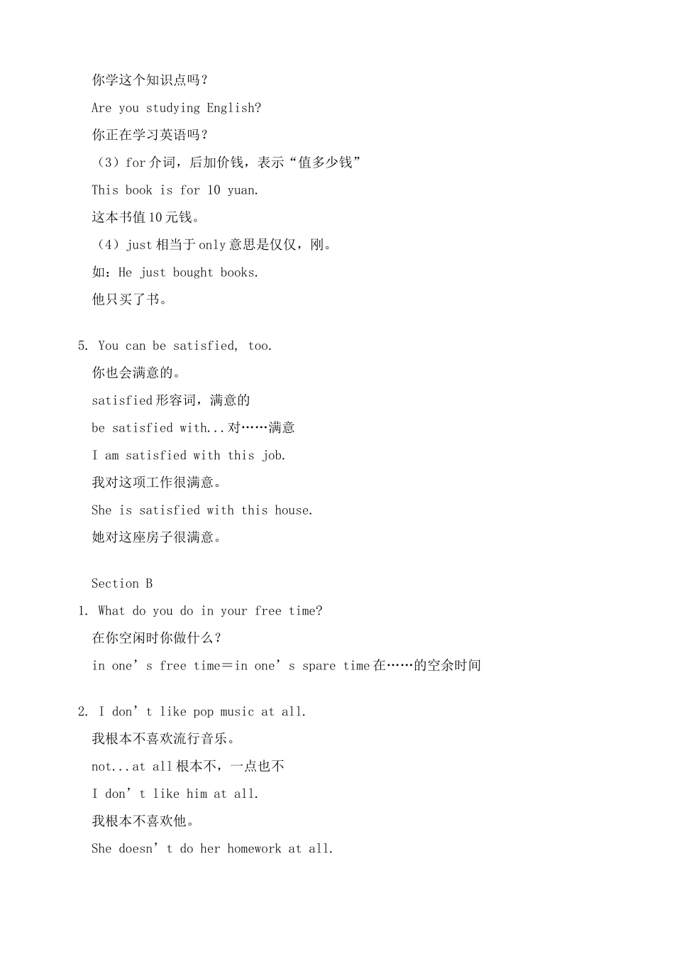 湘教版八年级英语Unit 3 Our hobbies 学案_第3页