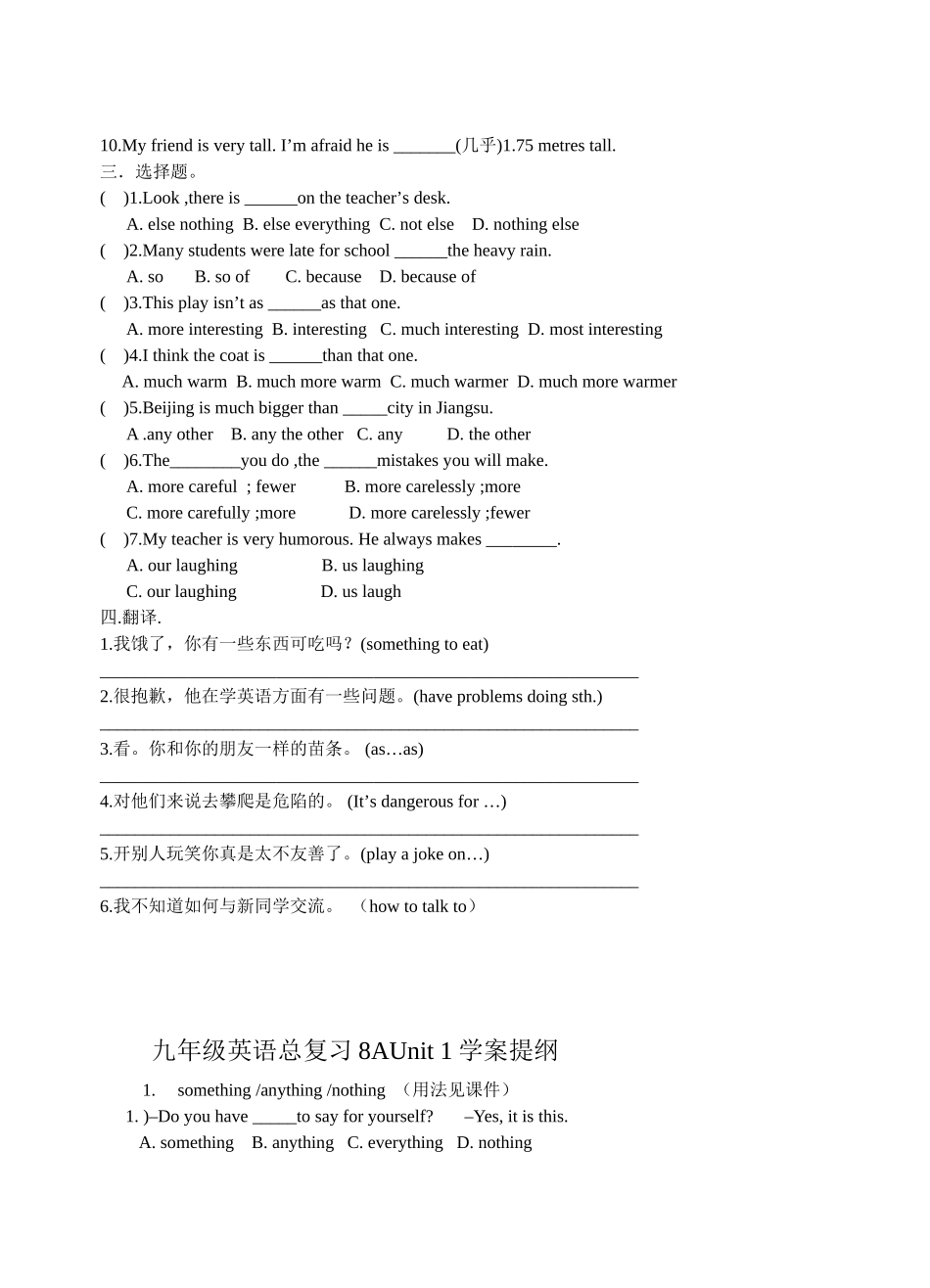 八年级英语 8AUnit1学案提纲 牛津版上_第3页