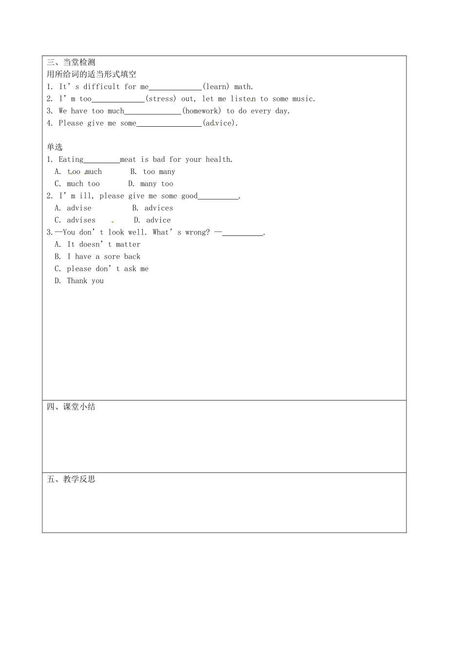湖南省吉首市民族中学八年级英语《Unit 2 What’s the matter》学案3_第2页