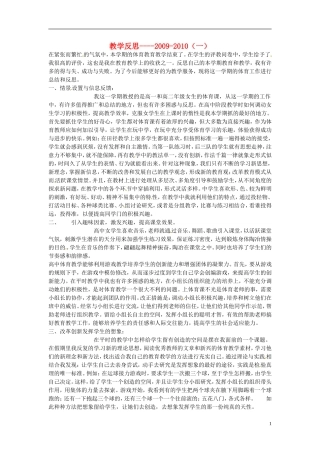 天津市梅江中学高二浅谈高中历史教学反思教学反思8 新人教版