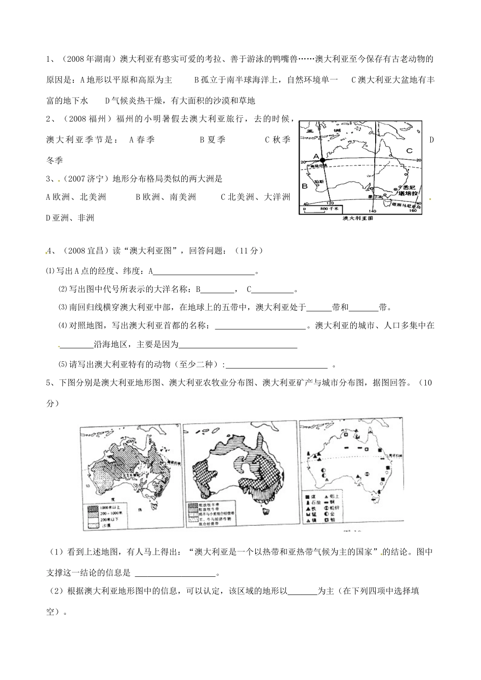 九年级地理专题复习学案11 大洋洲和南北两极地区湘教版_第2页