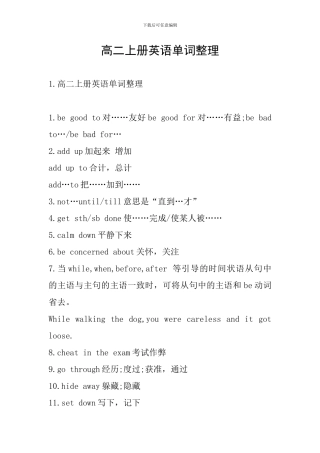 高二上册英语单词整理