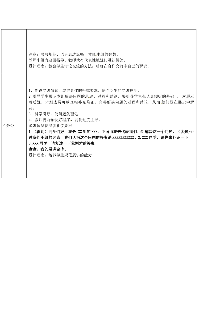 七年级政治上册 直面烦恼教学设计 教科版教材-教科版教材初中七年级上册政治教学设计_第3页
