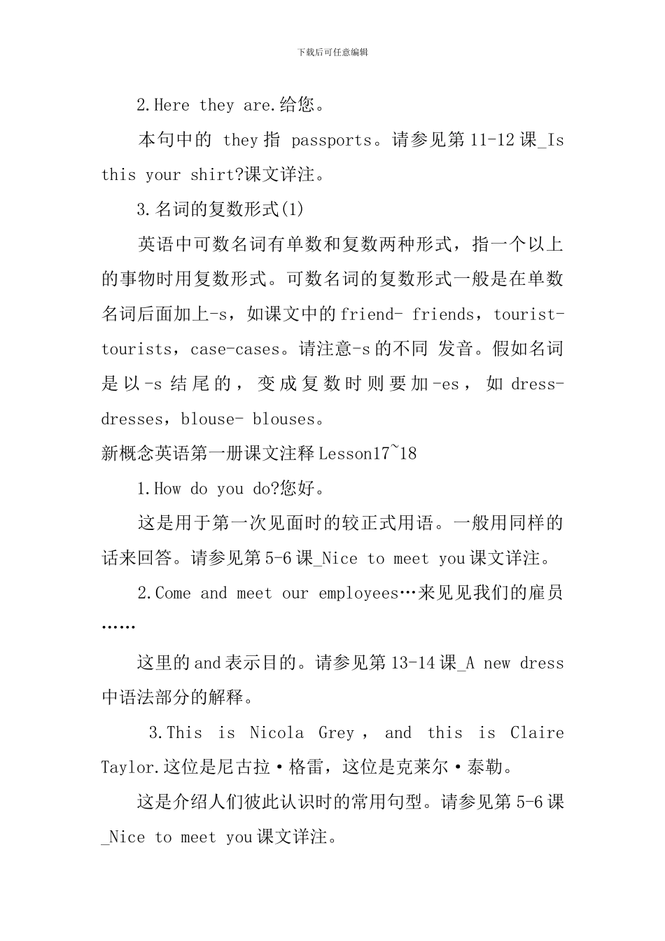 新概念英语第一册课文注释Lesson13-18_第2页