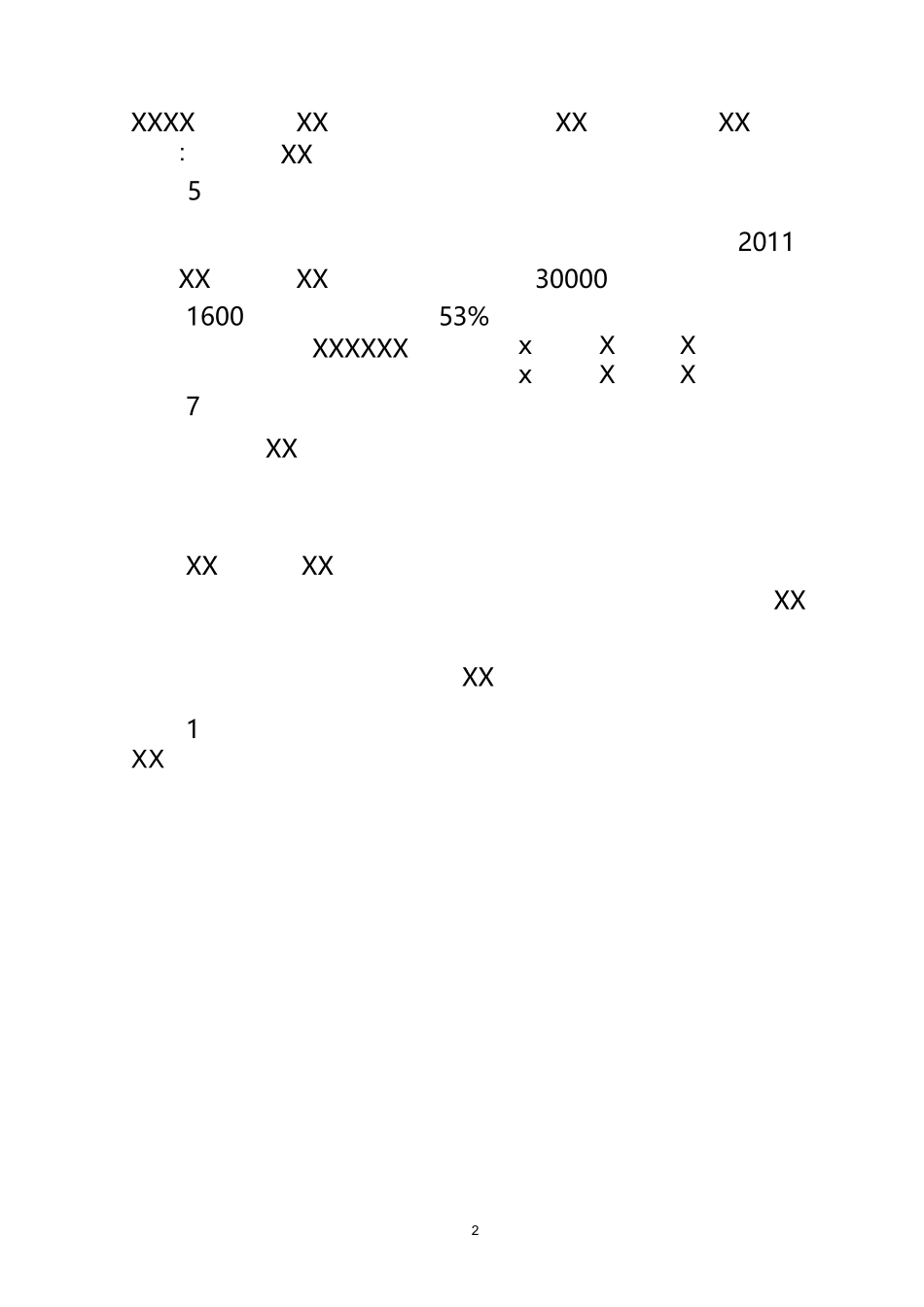 小流域治理项目_第2页