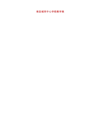 第一节   地球和地球仪  第一课时