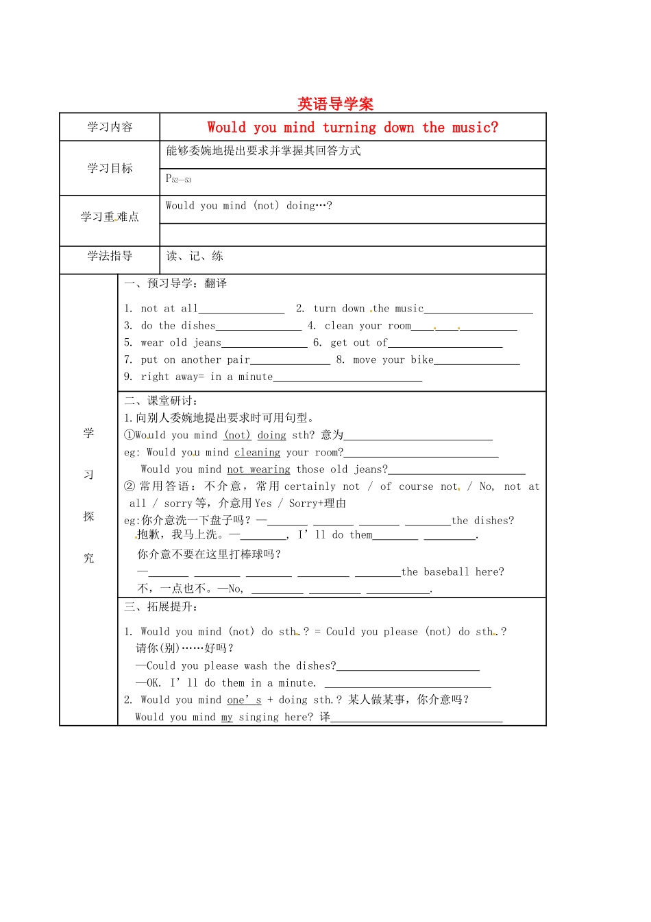 湖南省吉首市民族中学八年级英语导学案（31）_第1页