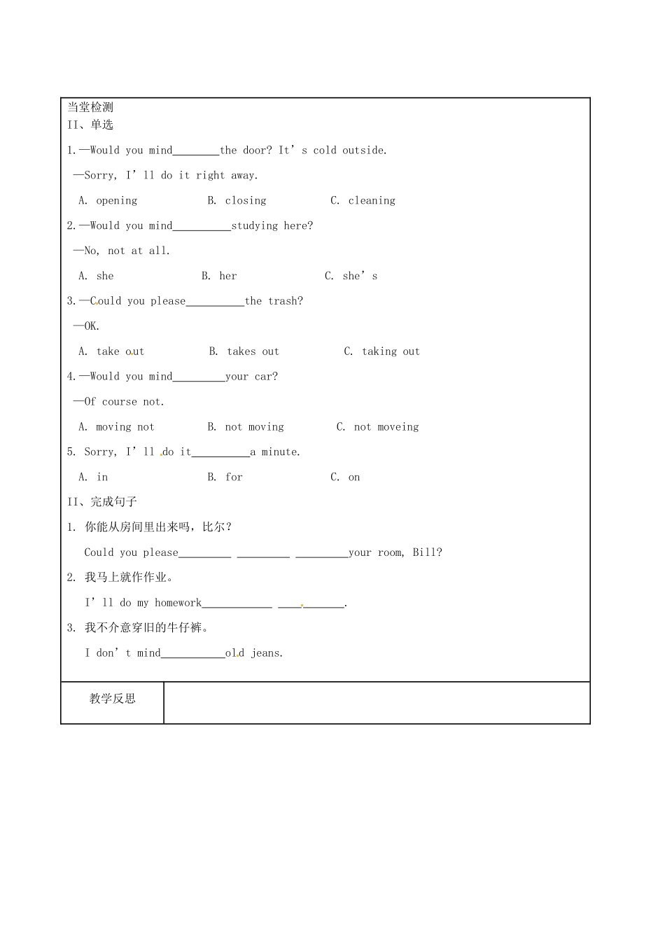 湖南省吉首市民族中学八年级英语导学案（31）_第2页