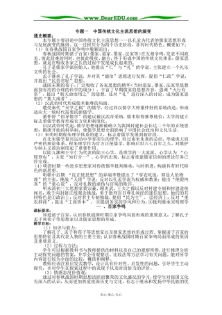 人教必修3教案全套