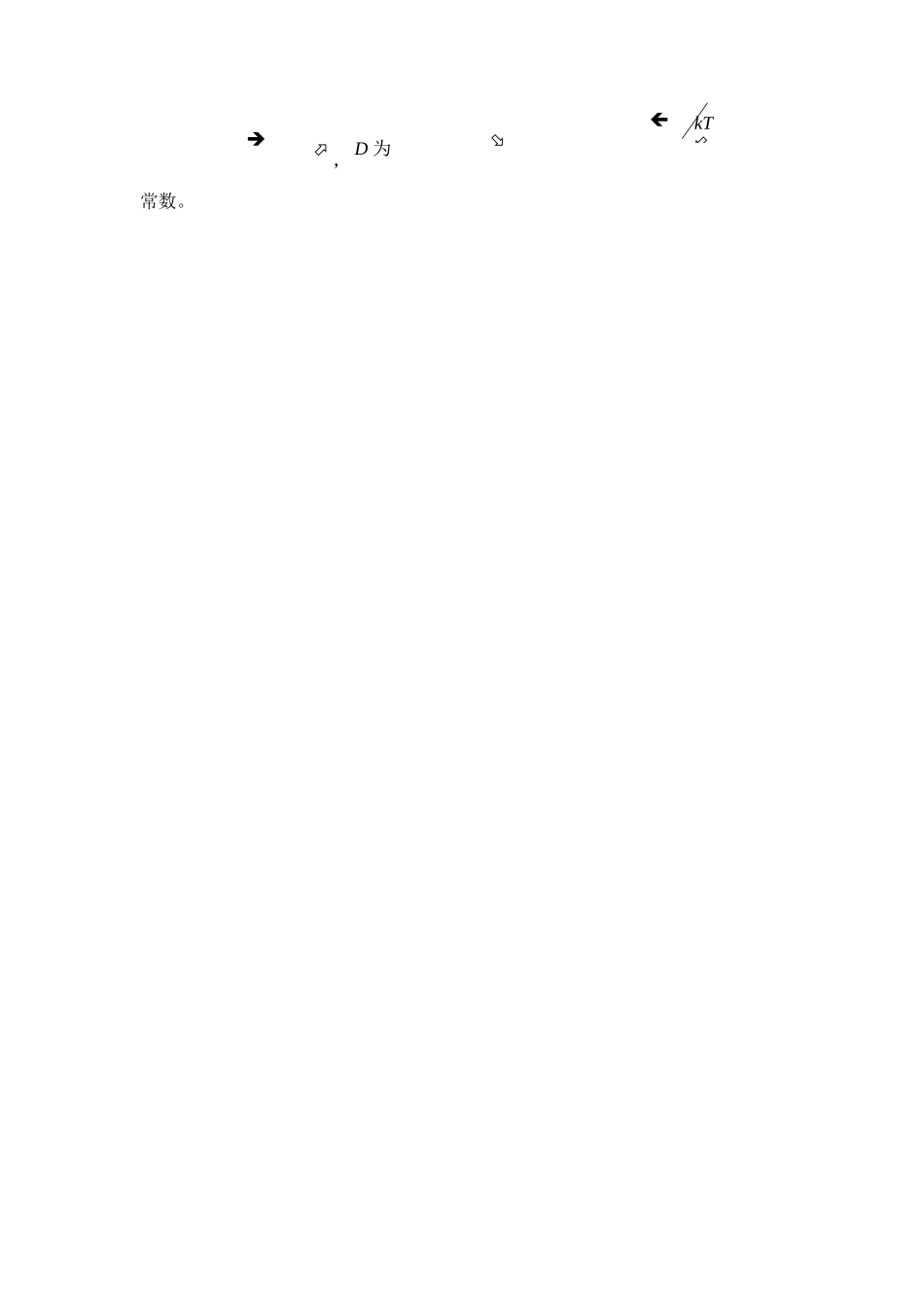 第三章异质结构_第3页