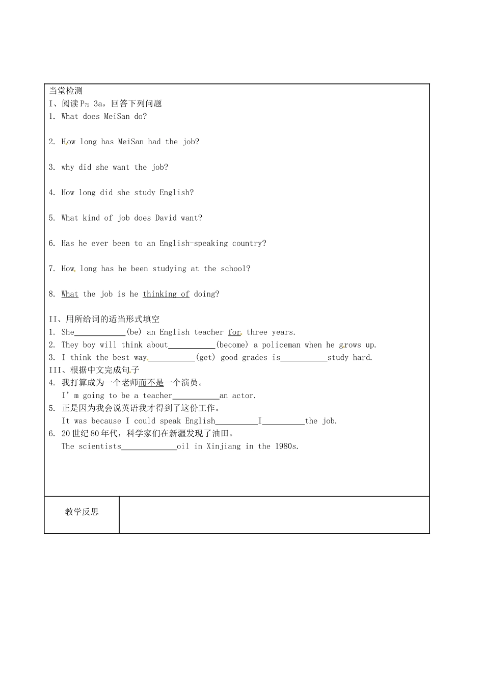 湖南省吉首市民族中学八年级英语导学案（44)_第2页