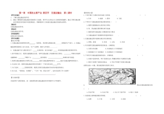 江苏省徐州市丰县创新外国语学校八年级地理 第一章《中国的主要产业4》学案