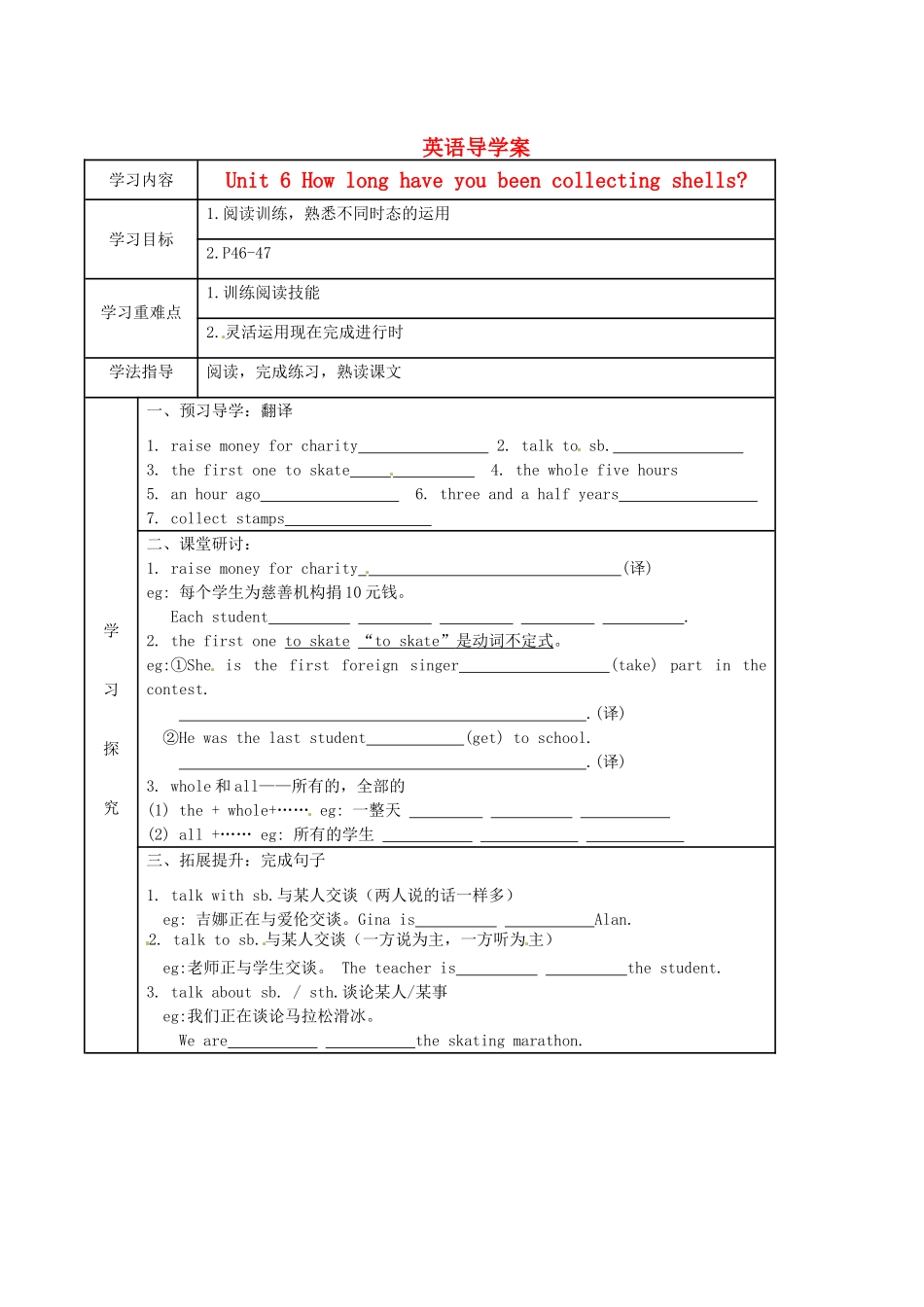 湖南省吉首市民族中学八年级英语导学案（27）_第1页