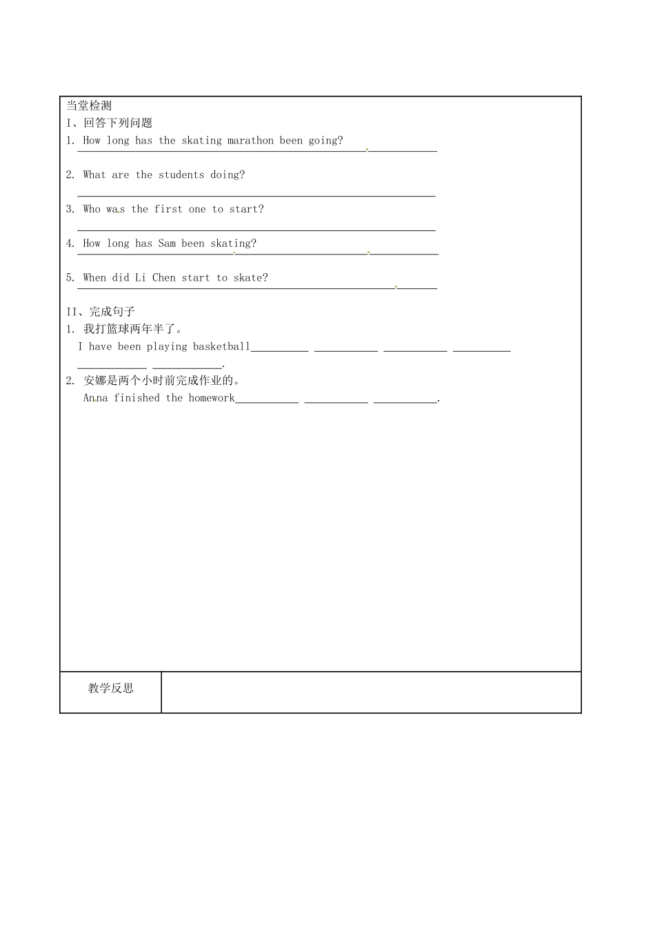 湖南省吉首市民族中学八年级英语导学案（27）_第2页