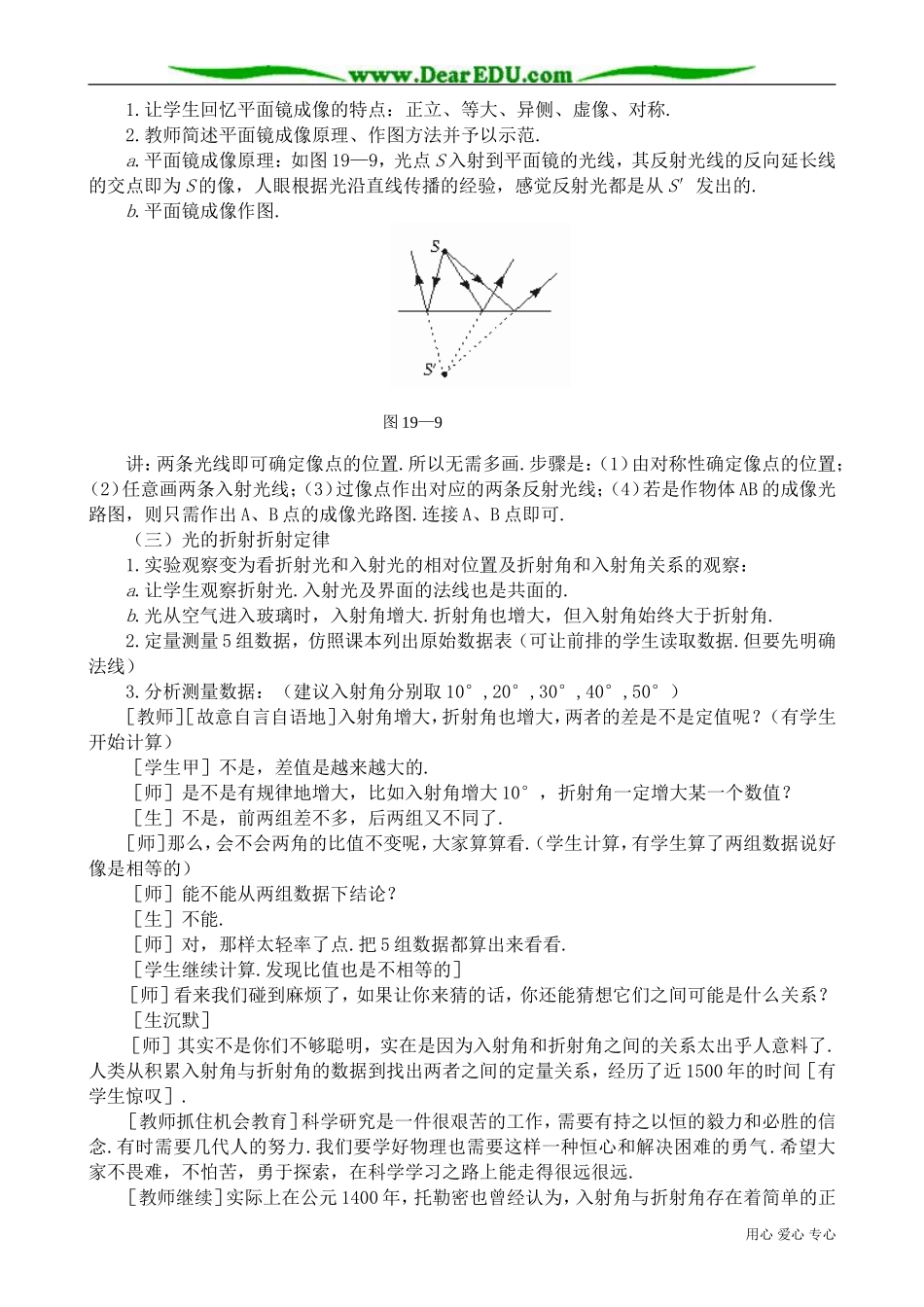 高中物理选修3-4光的折射_第2页