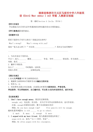 湖南省株洲市天元区马家河中学八年级英语《Unit2 What should I do》学案 人教新目标版