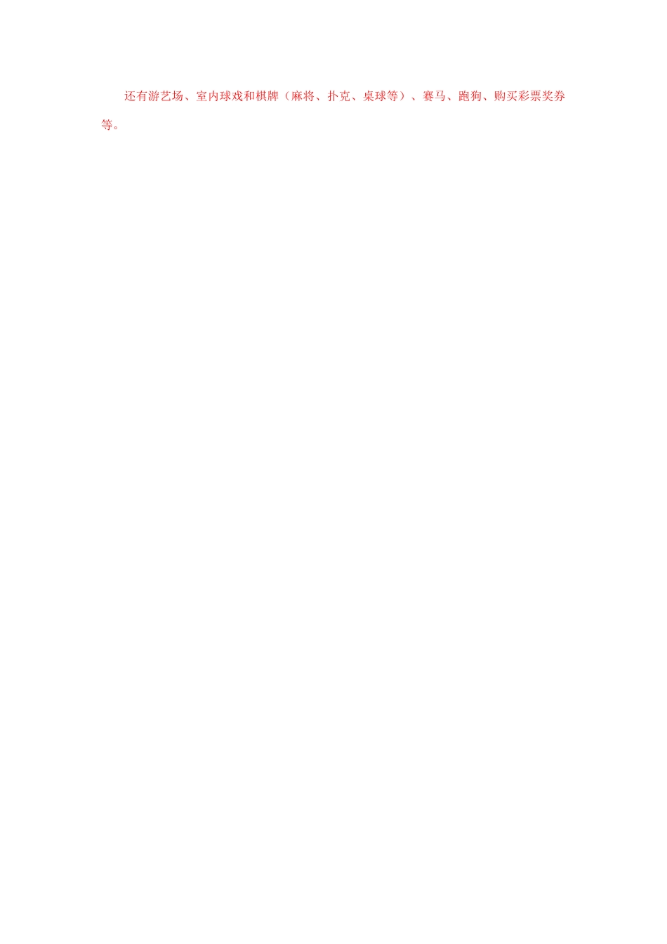 湖北省云梦县隔蒲祥山中学八年级历史上册 21民族工业的曲折发展导学案 岳麓版_第3页