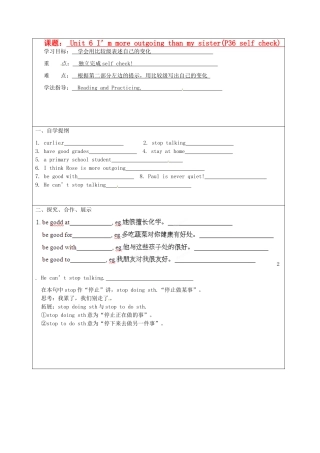 湖南省吉首市民族中学八年级英语《Unit 6 I’m more outgoing than my sister》学案4