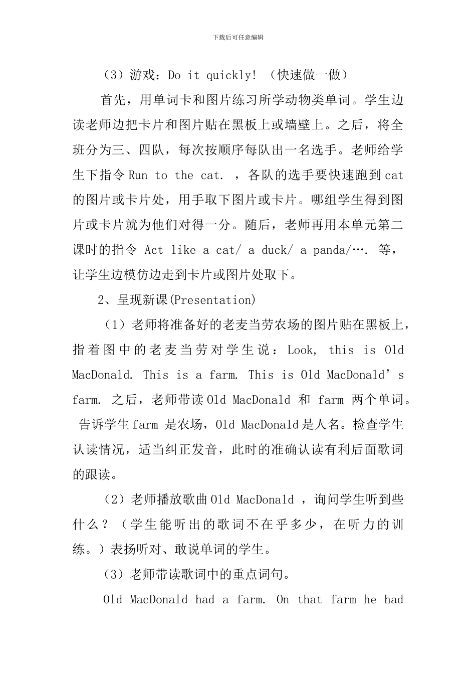 We-love-animals第三课时教案_第3页