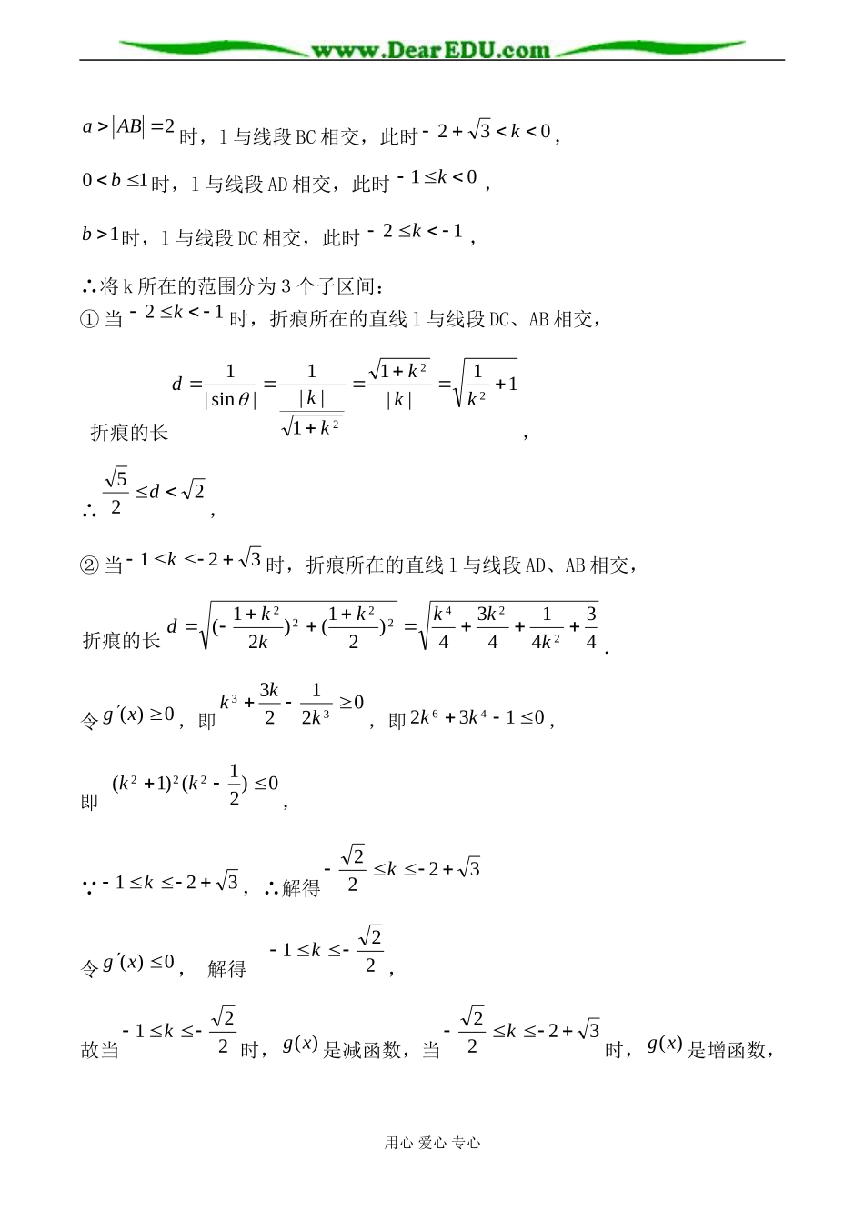人教版高中数学必修第二册曲线和方程1_第3页