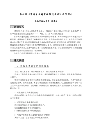 萌芽的缓慢发展2