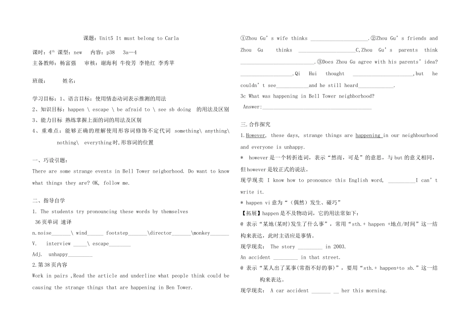 第五单元第4课时 _第1页