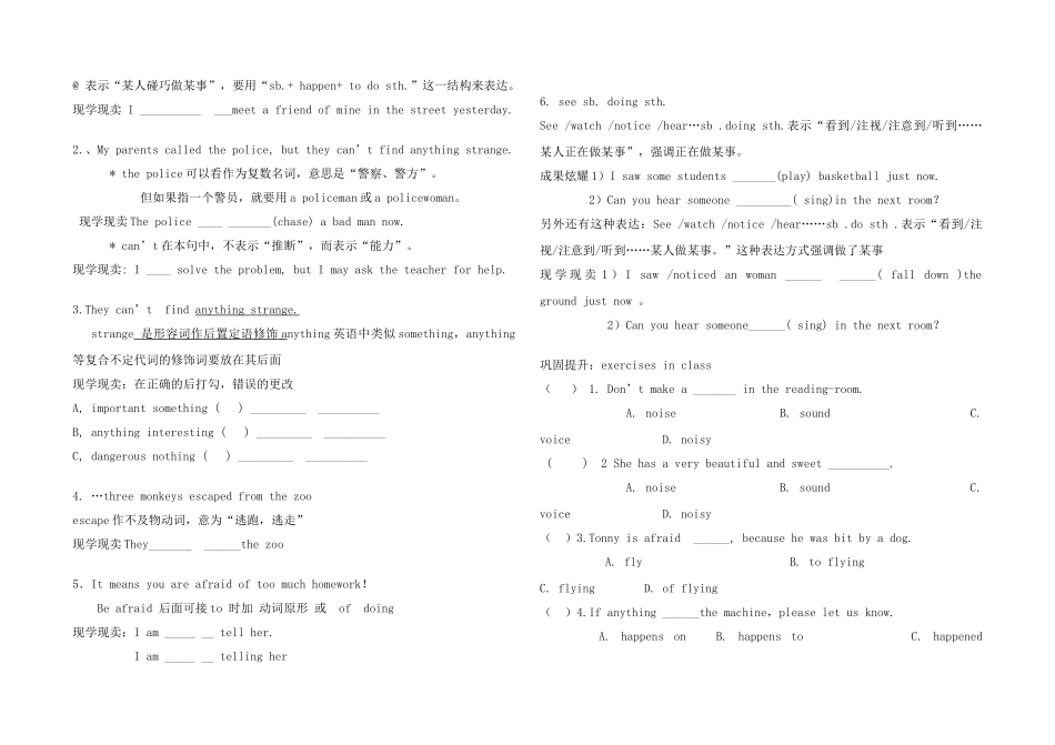 第五单元第4课时 _第2页